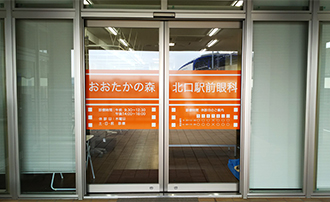 おおたかの森北口駅前眼科のイメージ